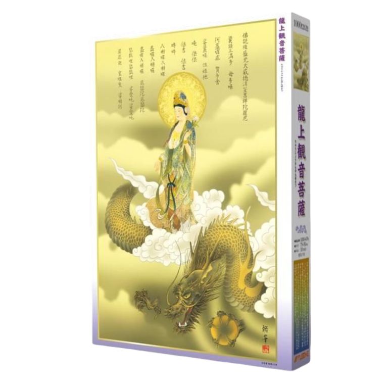 Buddhist Saint With the Dragon King